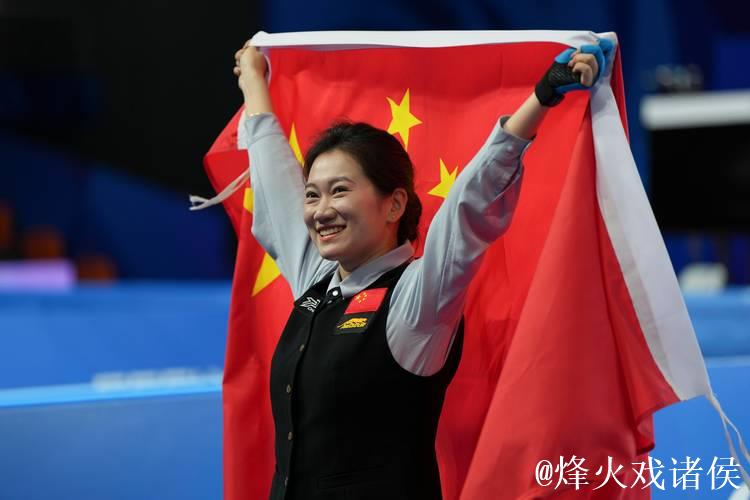 成都世运会：韩雨挺进女子花式台球决赛