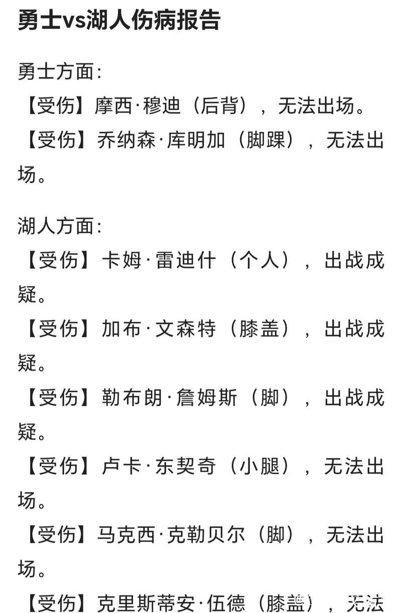 詹姆斯25+12统治比赛 库里低迷仅13分 湖人击败勇士豪取3连胜