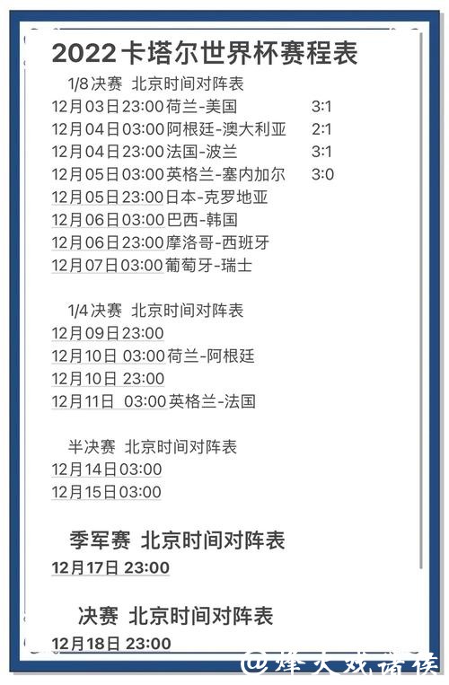 世界杯竞猜平台用户评价排行榜大全