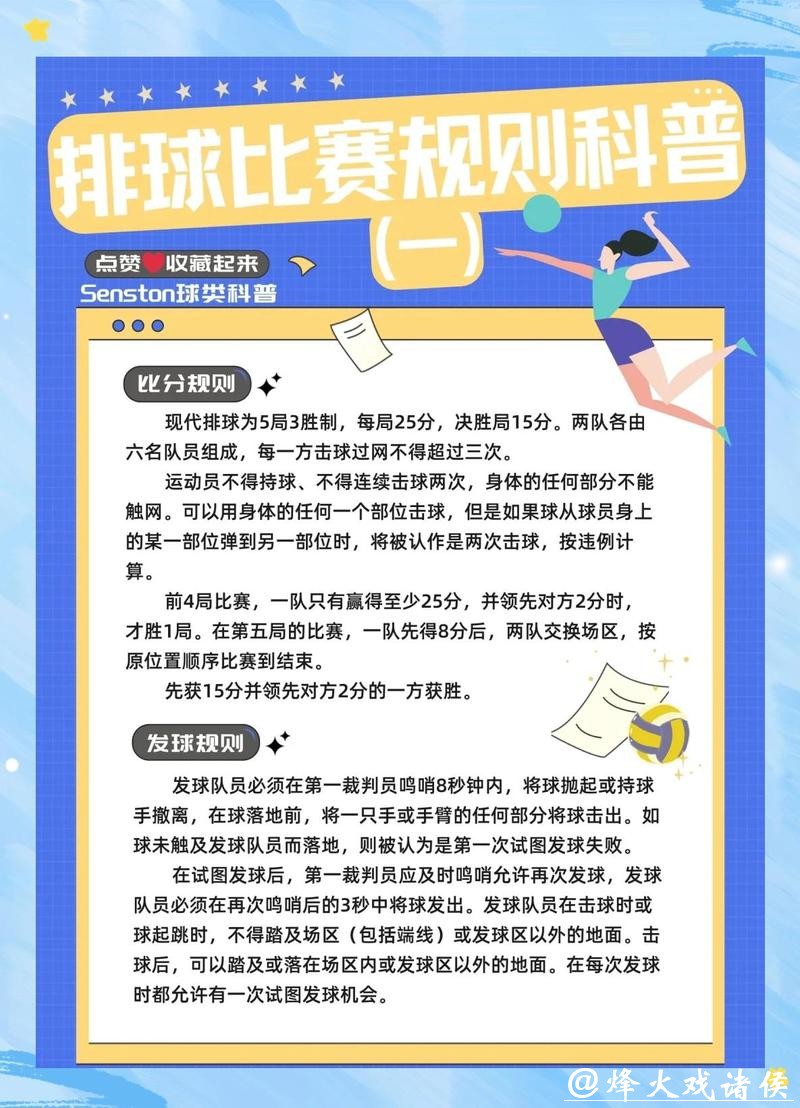2026世界杯滚球：详解赛制规则与玩法
