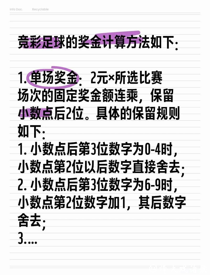 世界杯滚球投注技巧分享,教你轻松盈利 世界杯滚球投注技巧分享,教你轻松盈利